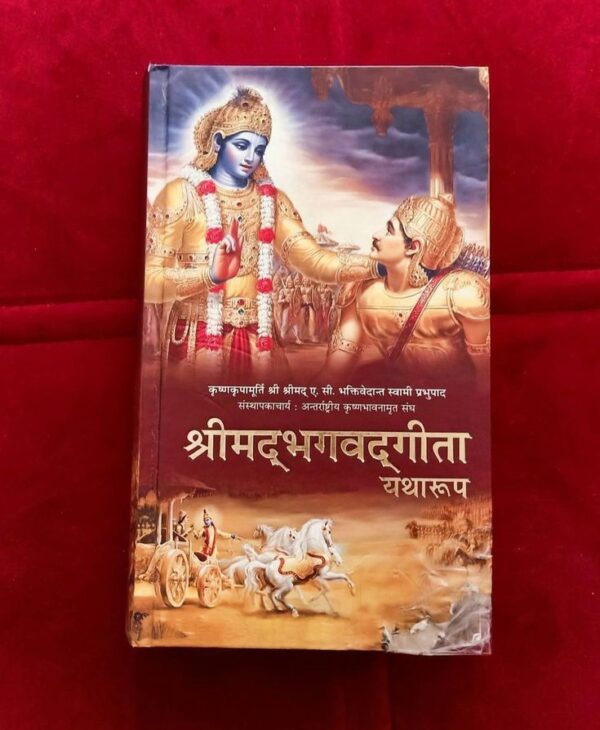📖 श्रीमद भगवद गीता - सबसे प्रामाणिक और सर्वाधिक बिकने वाला संस्करण | अभी खरीदें